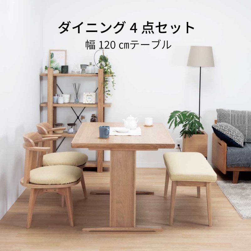 ダイニングテーブルと椅子4脚セット 120㎝×70㎝ ブラウン 木目調 4人掛け 0000000003482_LMqyqU2.jpg
