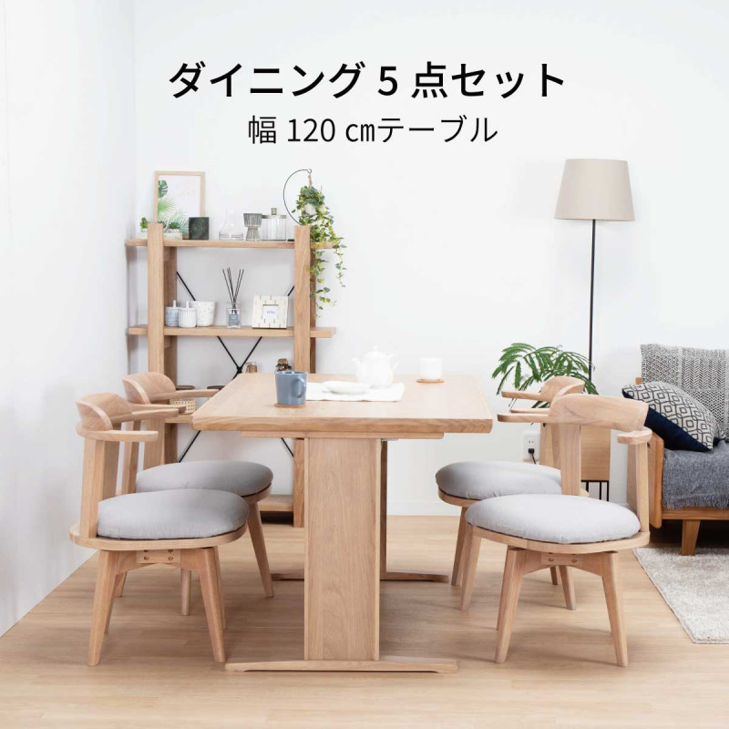 【ちろりん】ダイニングテーブル&椅子4脚セット 0000000003492_kni2ZFN.jpg