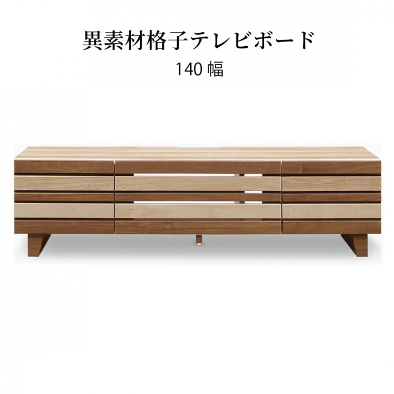 テレビ台 tao テレビ台 tao 幅180cm 日本製テレビボード TOT-011｜モダンデコ公式