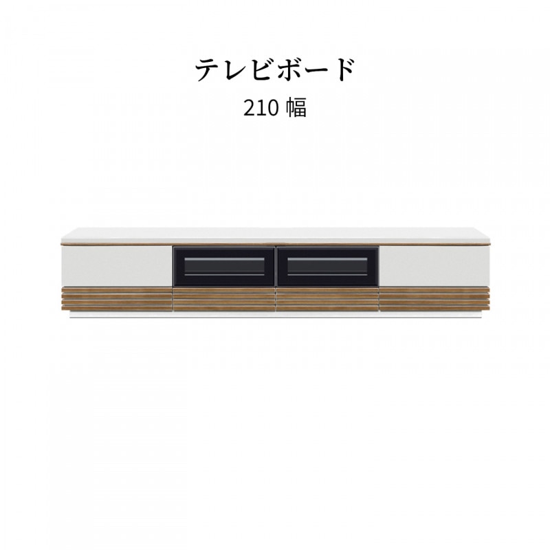 テレビ台 テレビボード ウォールナット オーク 210 TVB｜家具の通販tac