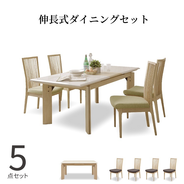 ダイニングテーブルセット 伸縮 4人 北欧 モダン おしゃれ【オーク】 ダイニングテーブルセット 5点セット 4人用 伸縮 伸長式 北欧