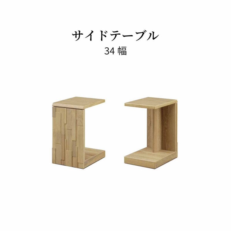 サイドテーブル　ソファテーブル　無垢 0000000011532_vTsf4fW.jpg