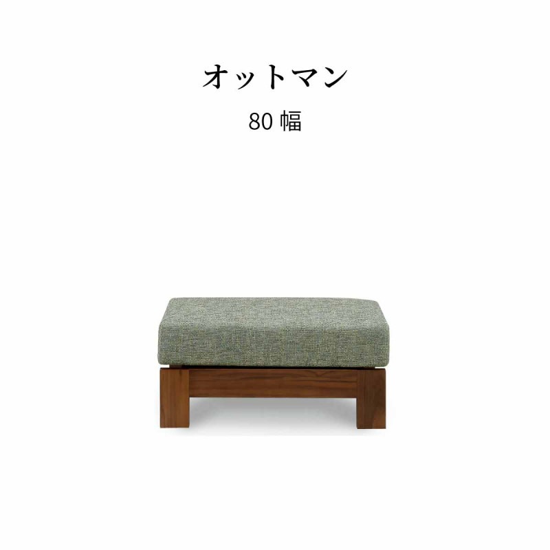 TREL(トレル)　カバーリングオットマン 布製オットマン スチール脚 unico(ウニコ)のTREL(トレル)カバーリングオットマンです。脚に