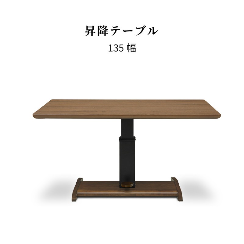 昇降式テーブル・ダイニングテーブル 楽天市場】【10/1限定☆10％クーポン配布中】[新商品/レビュー