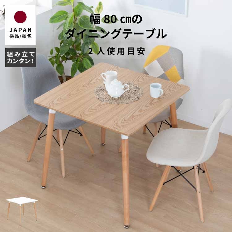 T3 DEAN テーブル 80cm 韓国 インテリア ダイニングテーブル furnihunter【即納】ディーンテーブル/机 モダン おしゃれ 韓国