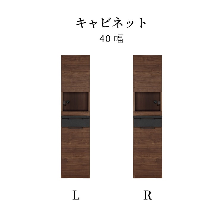 ［幅40］ キャビネット キッチン収納 キッチンストッカー スライドカウンター 扉収納 ウォールナットの商品画像