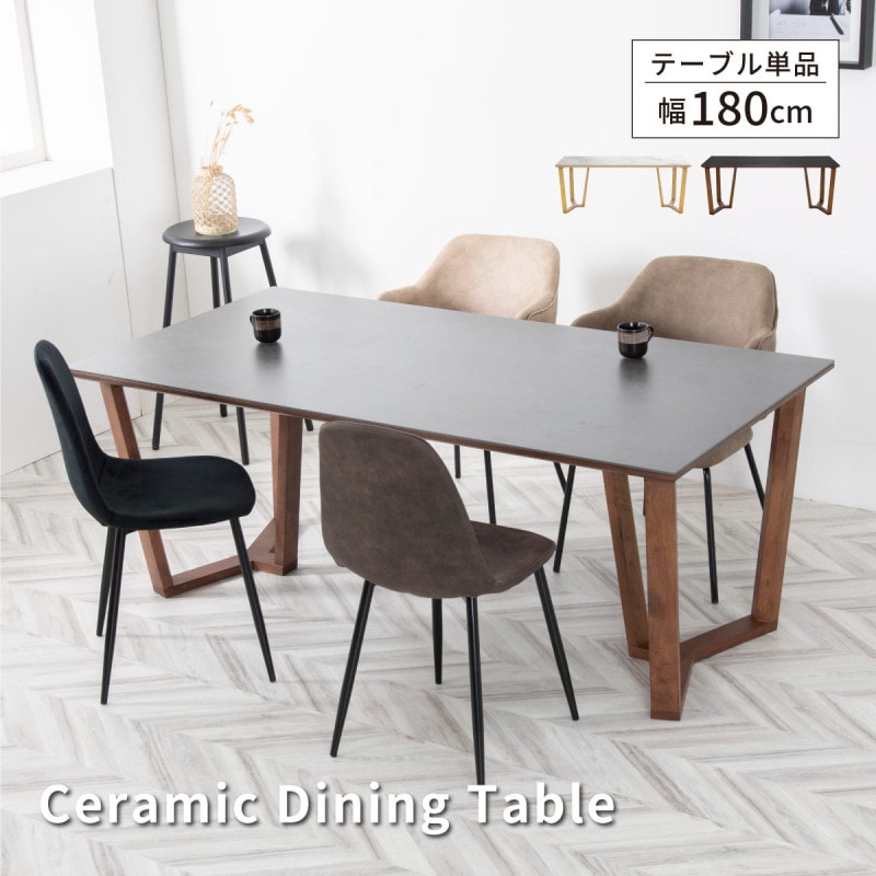 ダイニングテーブル　木目　幅180cm 0000000021322_aWX1ODX.jpg