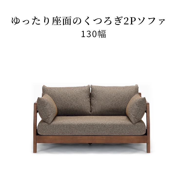 GMHS477C○TECHNA / テクナ 2人掛けソファ ラブソファ ファブリ techna