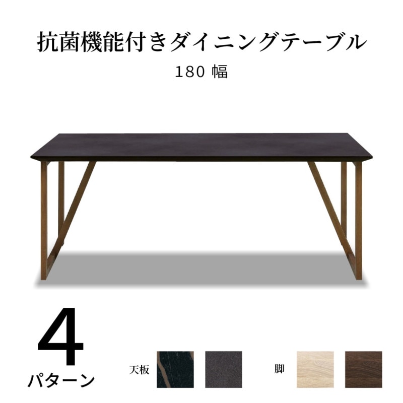 ［幅180］ ダイニングテーブル 石目柄 セラミック調 北欧 180cm 木製 大理石風 白 黒 二本脚 テーブル 木脚 ブラック 抗ウイルス 抗菌機能