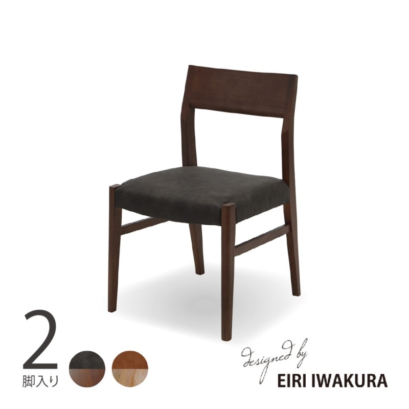 さな 木製椅子 サウザチェア｜木製椅子｜店舗家具ピースワーク