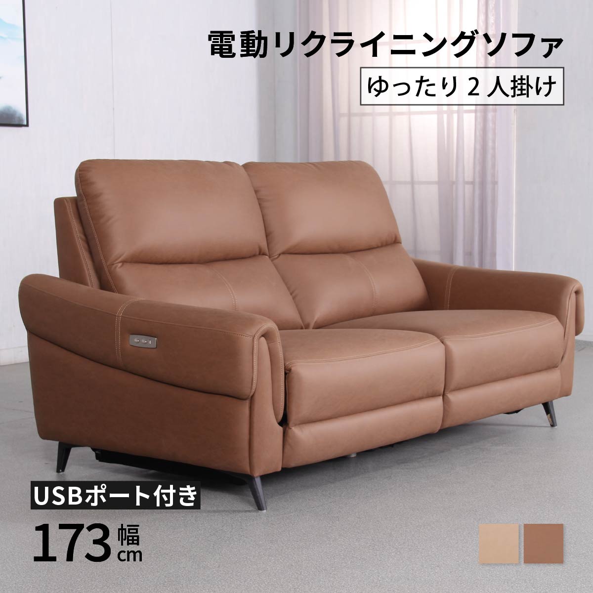 【美品】【3月末まで】2人掛け電動リクライニングソファ引き取りor配送どちらも可 2人掛け電動リクライニングソファ(UM01 DBR BOX付き 2モーター
