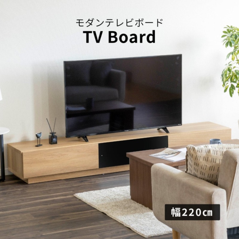 【開梱設置付き】 ［幅220］ ジャカルタ ｜ テレビ台 ローボード 【在庫限り品・メーカー生産終了】