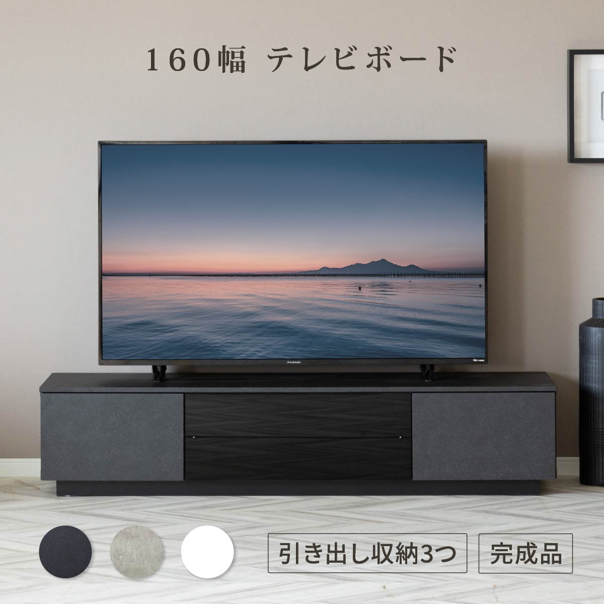 ［幅160］ テレビボード セラミック調 テレビ台 160cm 木製 北欧 引き出し 収納 ローボード TVボード 160幅 ブラック グレー 白 ホワイト 強化ガラス AVボード TVラック