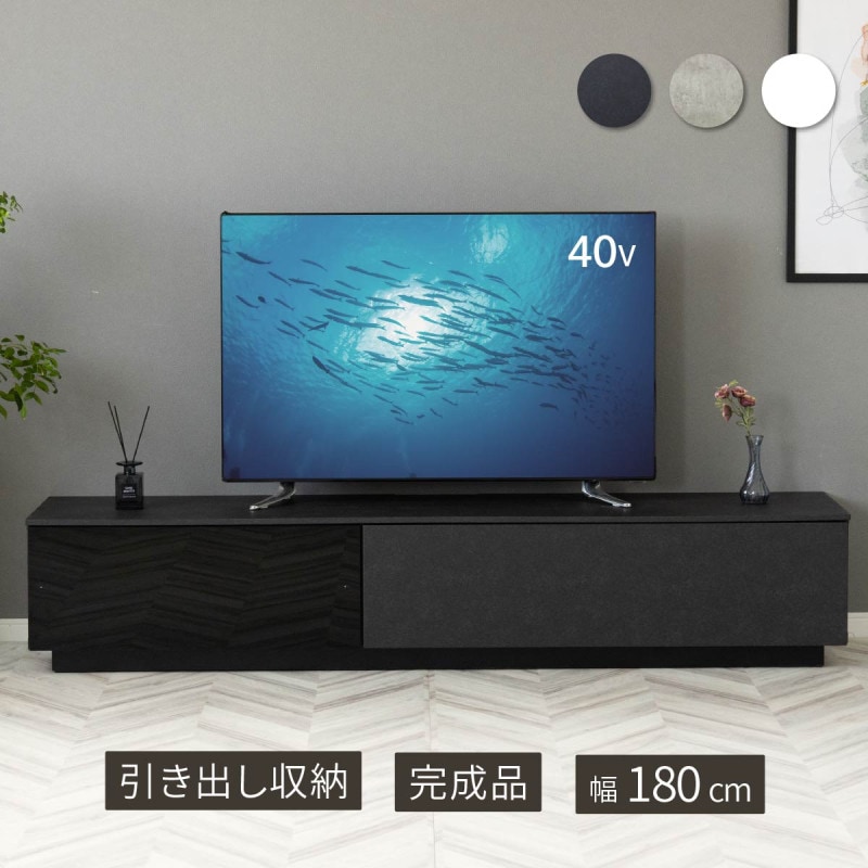 ［幅180］ タリン ｜ テレビ台 ローボード 【在庫限り品・メーカー生産終了】