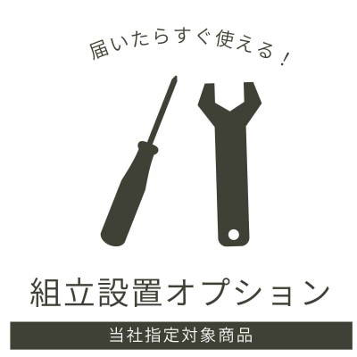 追加送料