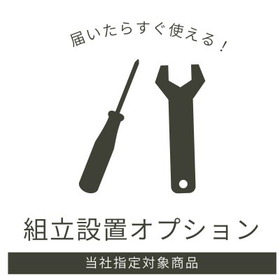 追加送料