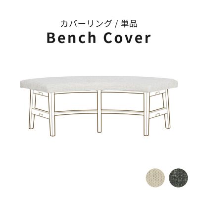 【オプション】 商品コード：4038専用 ｜ 替えカバーのサムネイル1