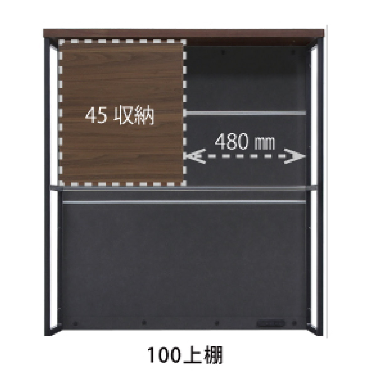 ［オプション］［幅45］キッチンボード 収納棚 木目調 ボックス収納 レンジ台 キッチン収納 パーツ単品