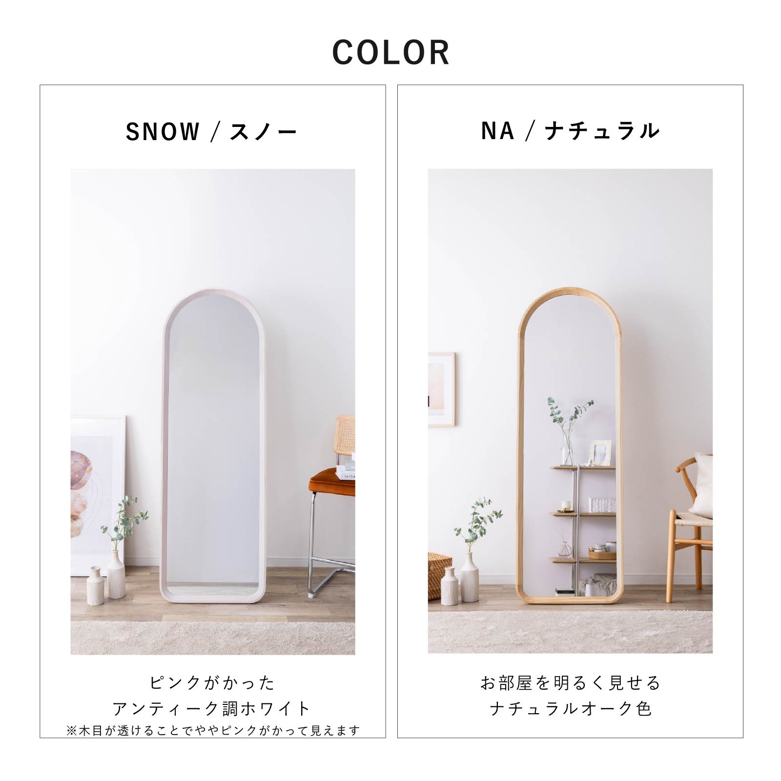 ルーマ ｜ 無垢材 自立型 全身鏡 ミラー インテリア 雑貨 画像11