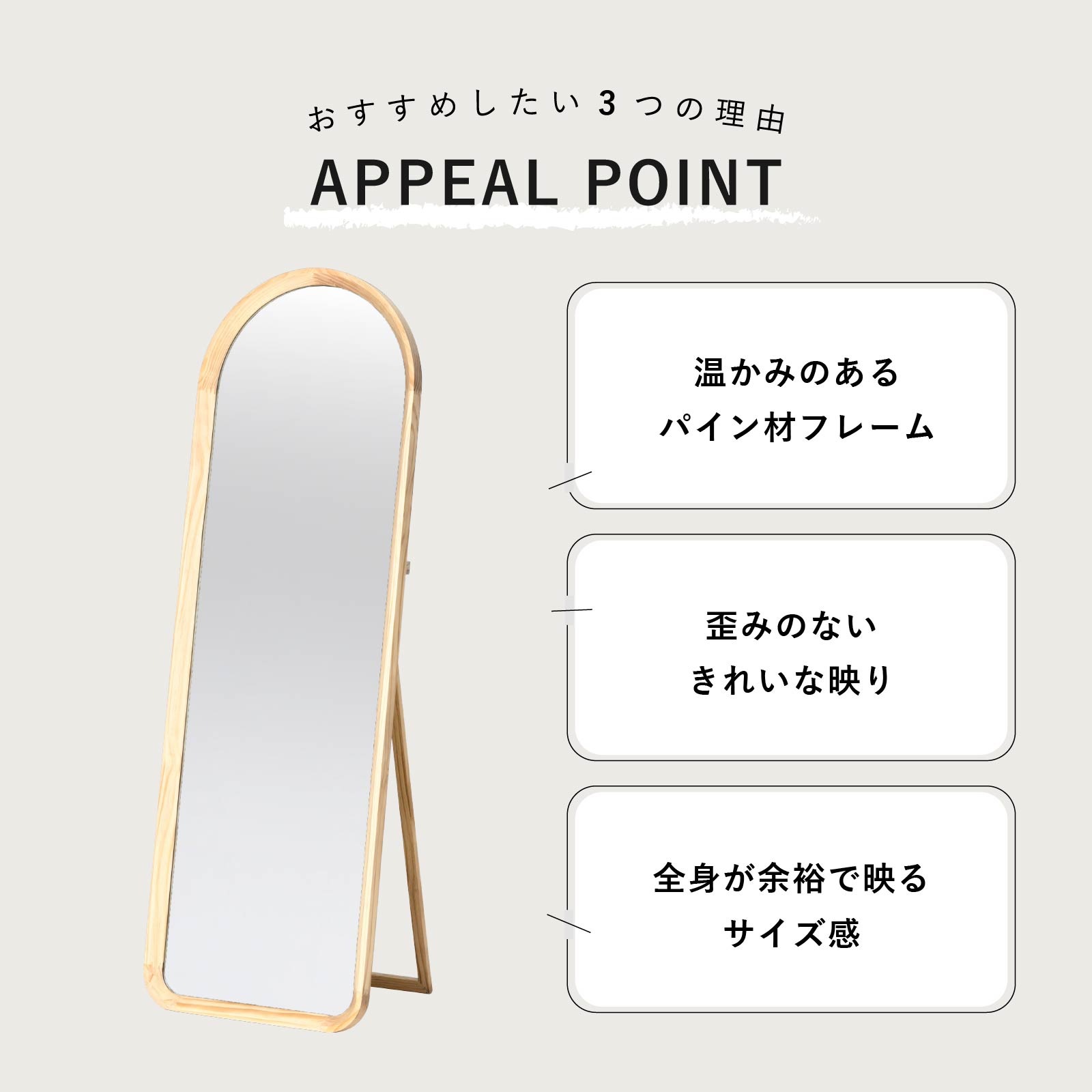 ルーマ ｜ 無垢材 自立型 全身鏡 ミラー インテリア 雑貨 画像2
