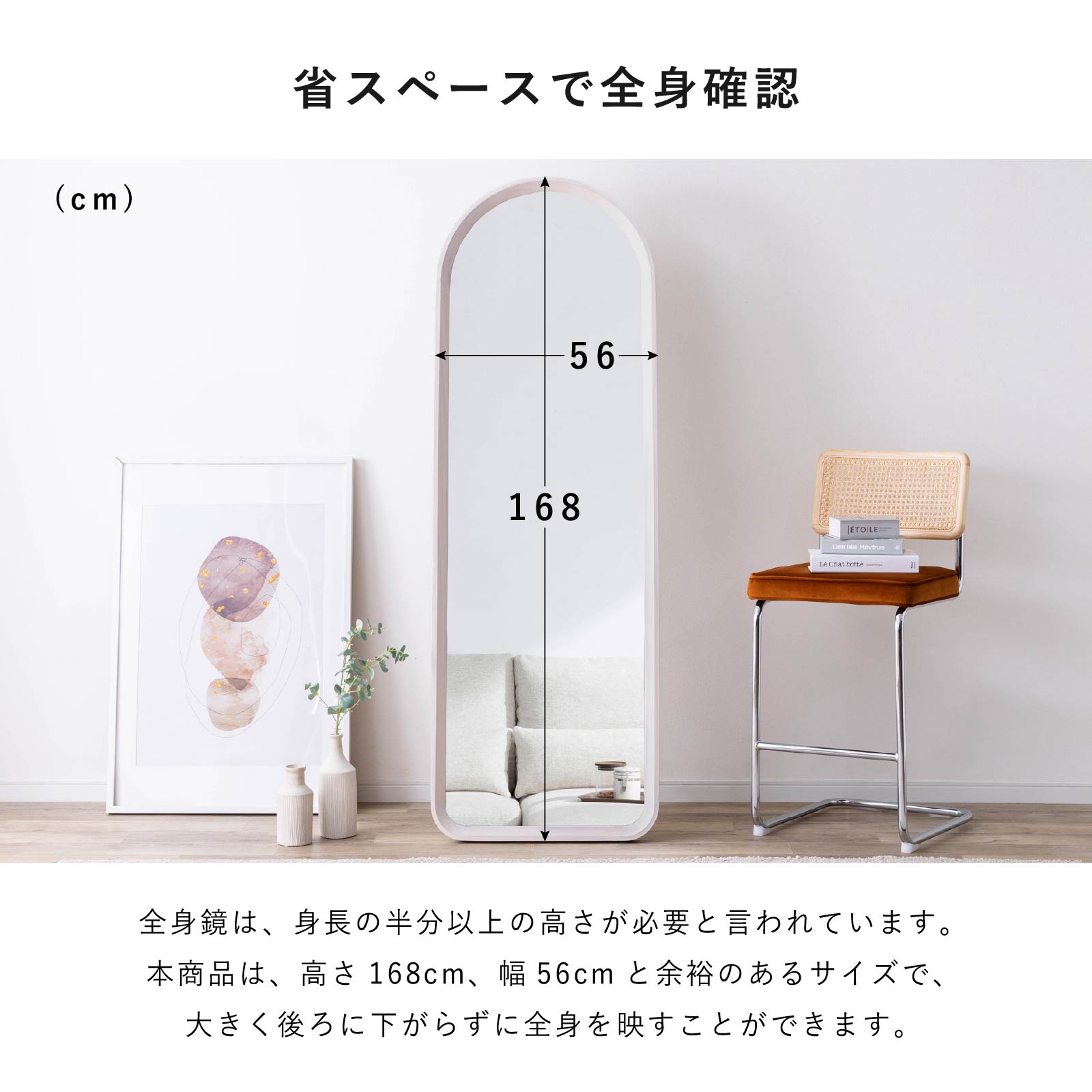 ルーマ ｜ 無垢材 自立型 全身鏡 ミラー インテリア 雑貨 画像6
