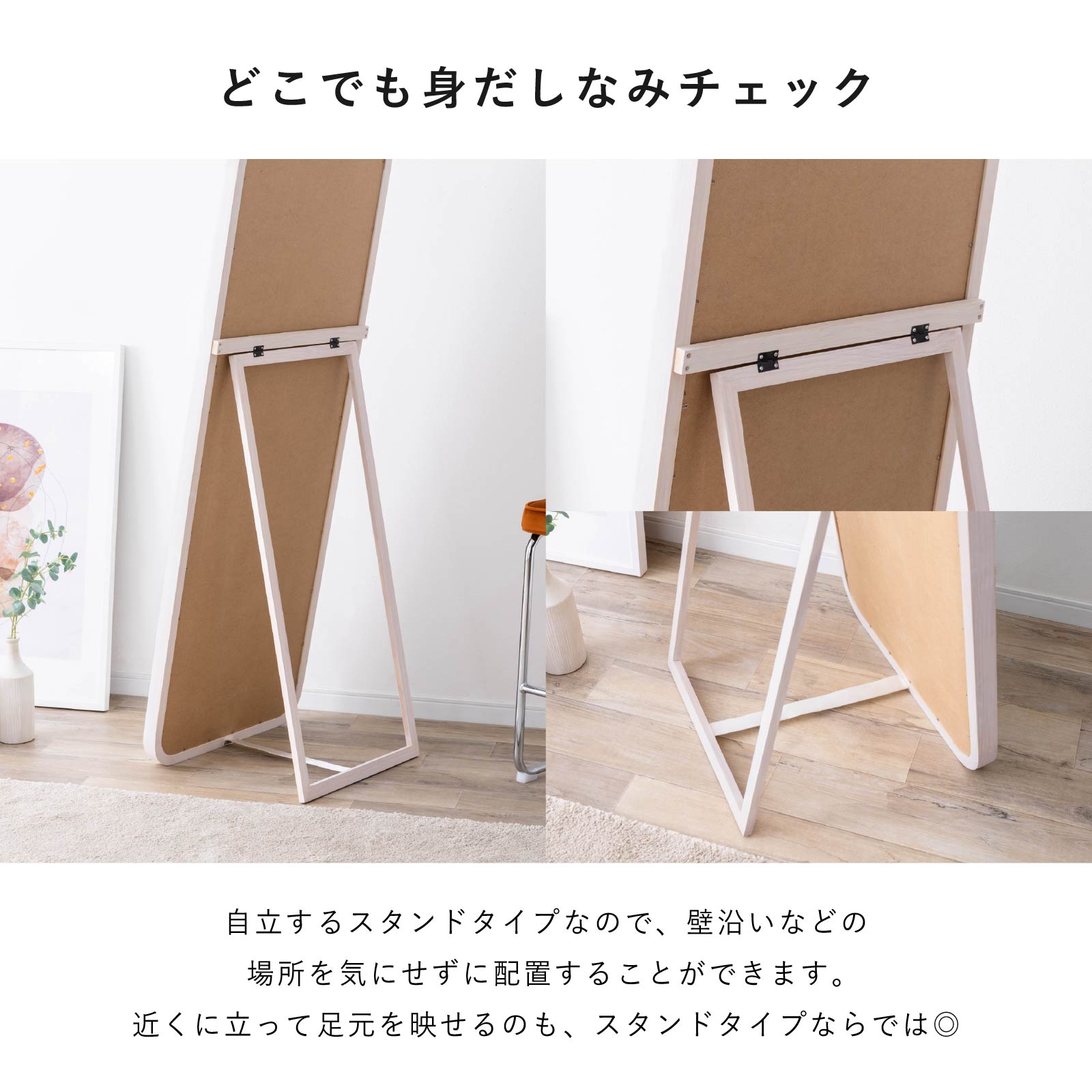 ルーマ ｜ 無垢材 自立型 全身鏡 ミラー インテリア 雑貨 画像7