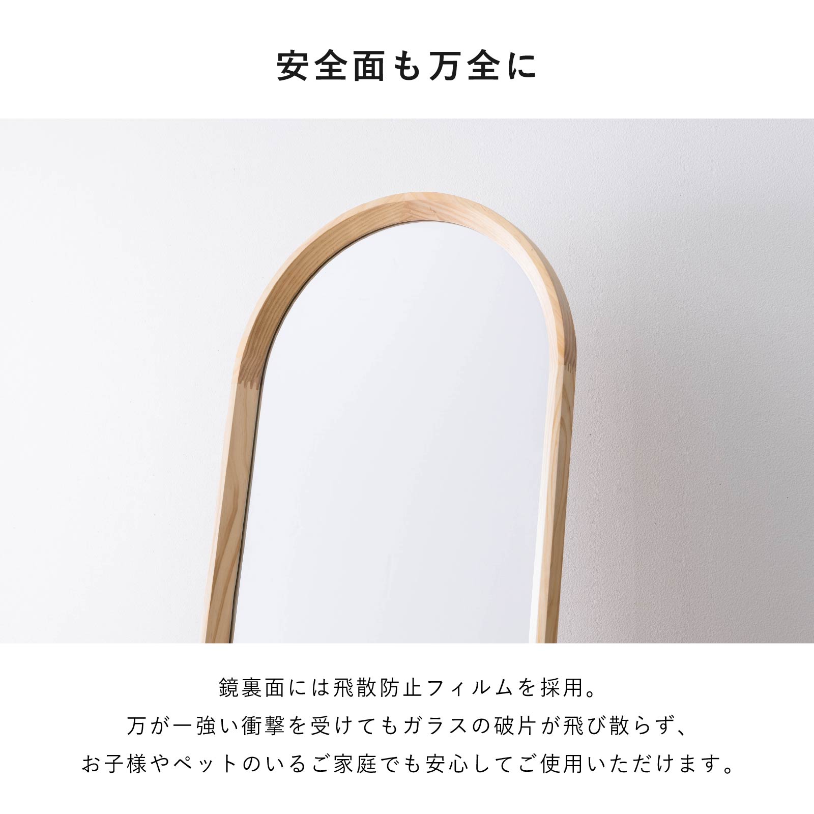 ルーマ ｜ 無垢材 自立型 全身鏡 ミラー インテリア 雑貨 画像9