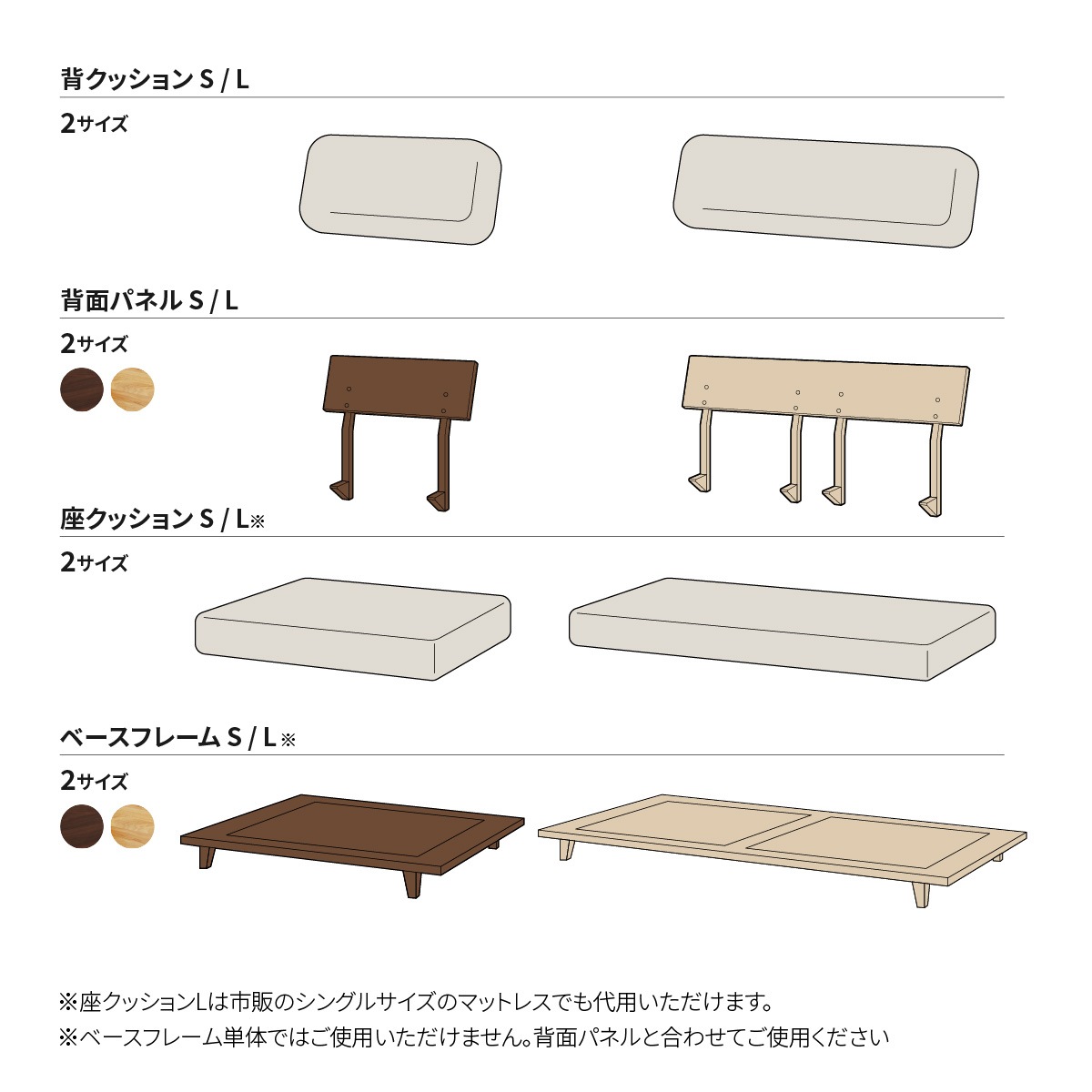 【オプション】 グリッド LBR ｜ ユニット式 ソファ ソファベッド（フレーム L ＋ 背板 L）