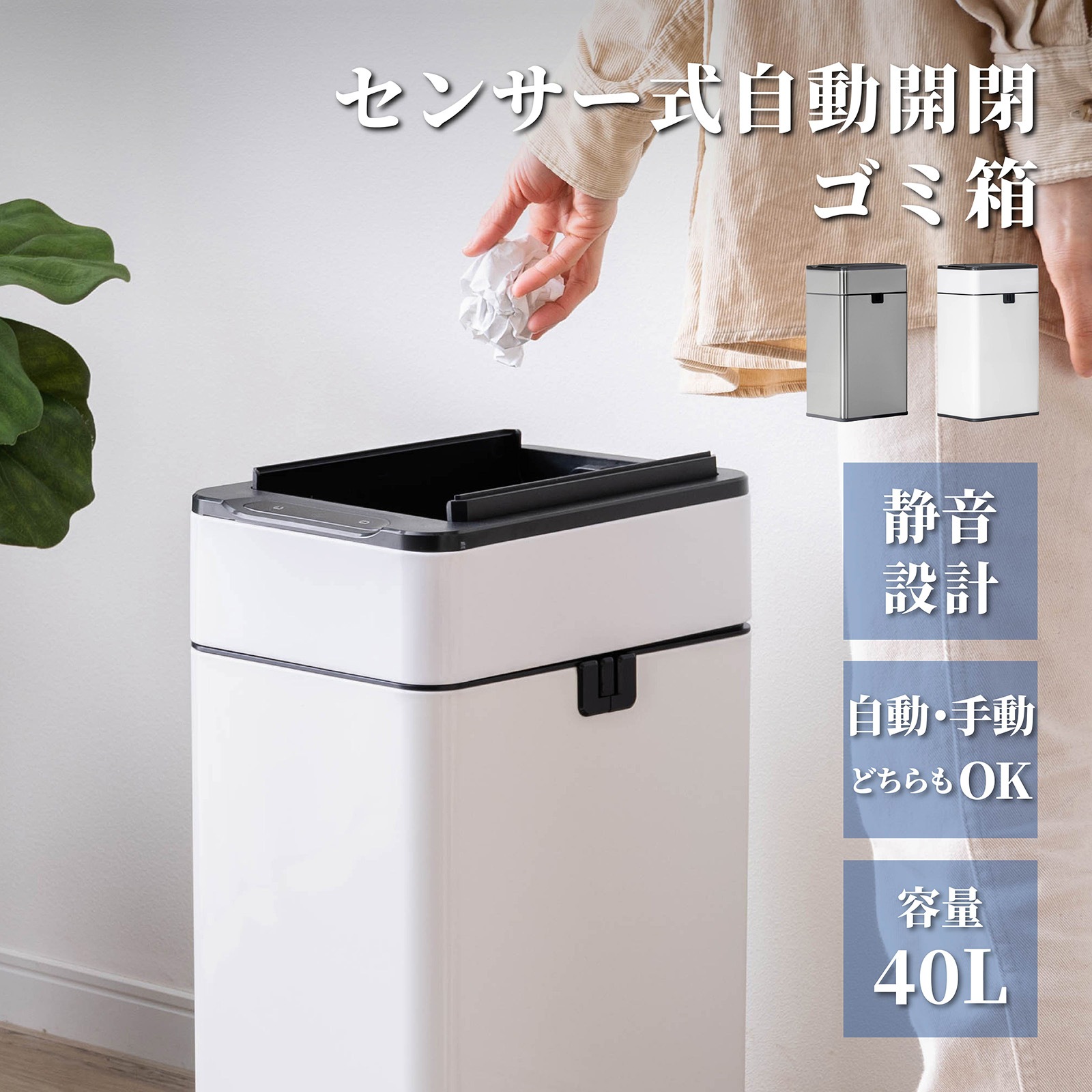 パルマ ｜ センサー 自動開閉 両開き 30L 密閉 キッチン ゴミ箱 画像1