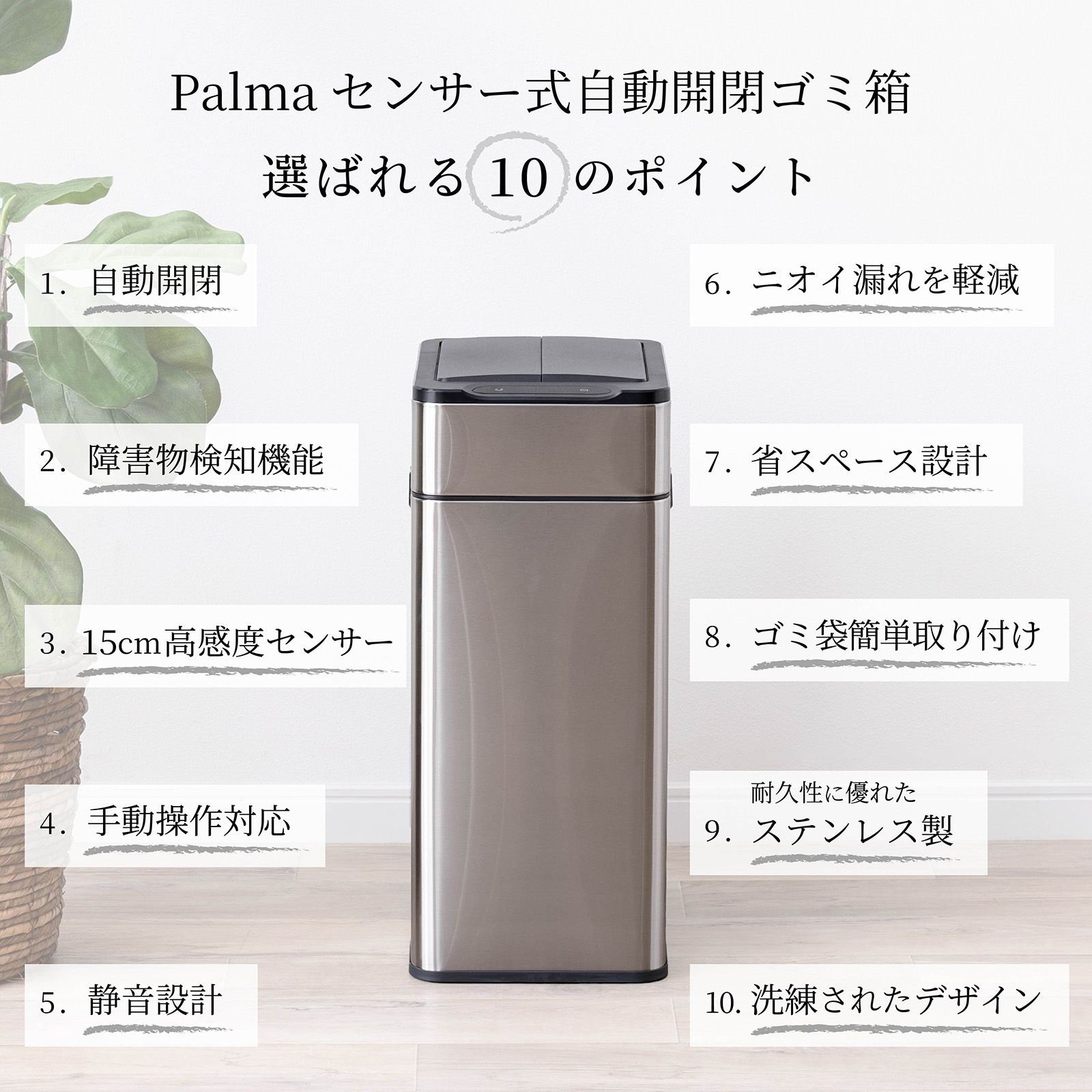 パルマ ｜ センサー 自動開閉 両開き 30L 密閉 キッチン ゴミ箱 画像2