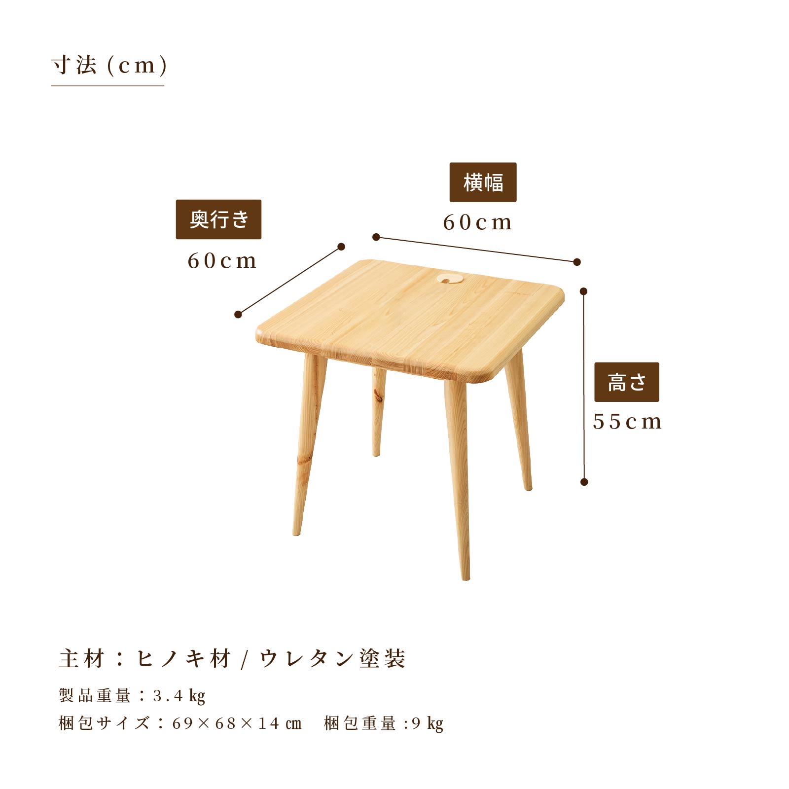 【5点セット】 モイスト ｜ ヒノキ 昇降式テーブル ソファ ダイニングセット