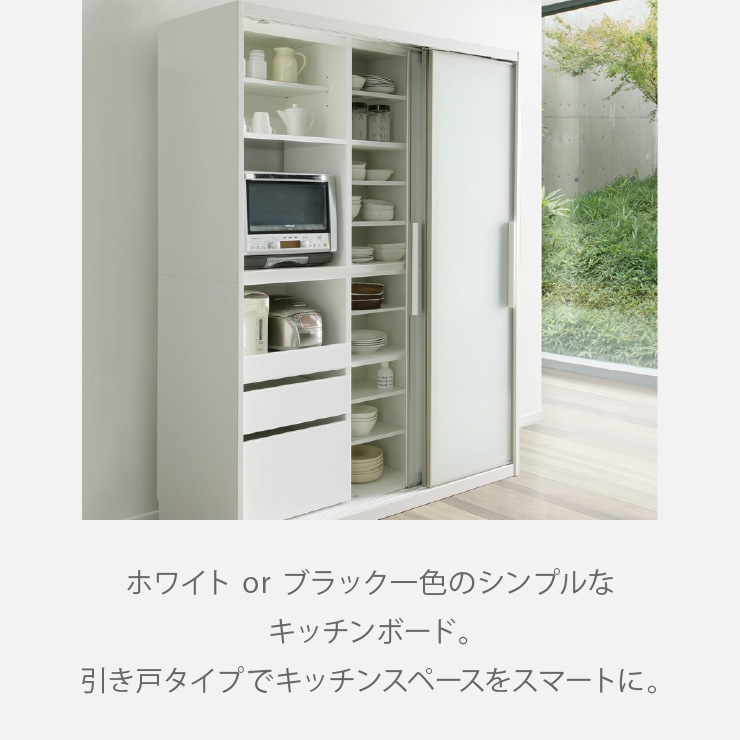 ホワイト ブラック 食器棚 引き出し付き ホワイト ブラック 食器棚 引き出し付き