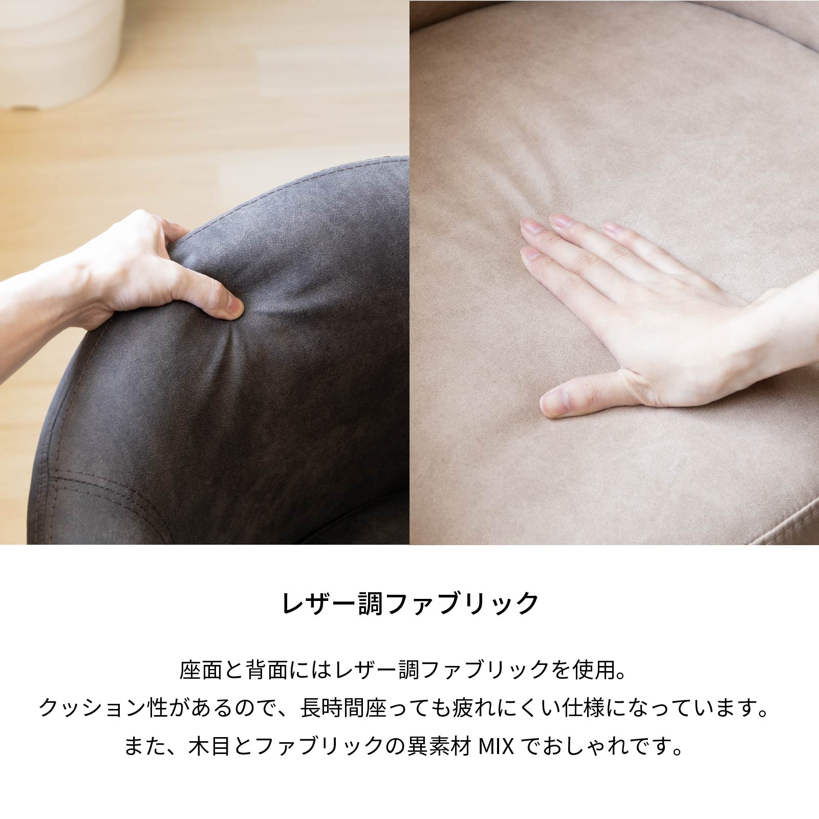 ［座面高43］ マトラ ｜ 回転 ダイニングチェア