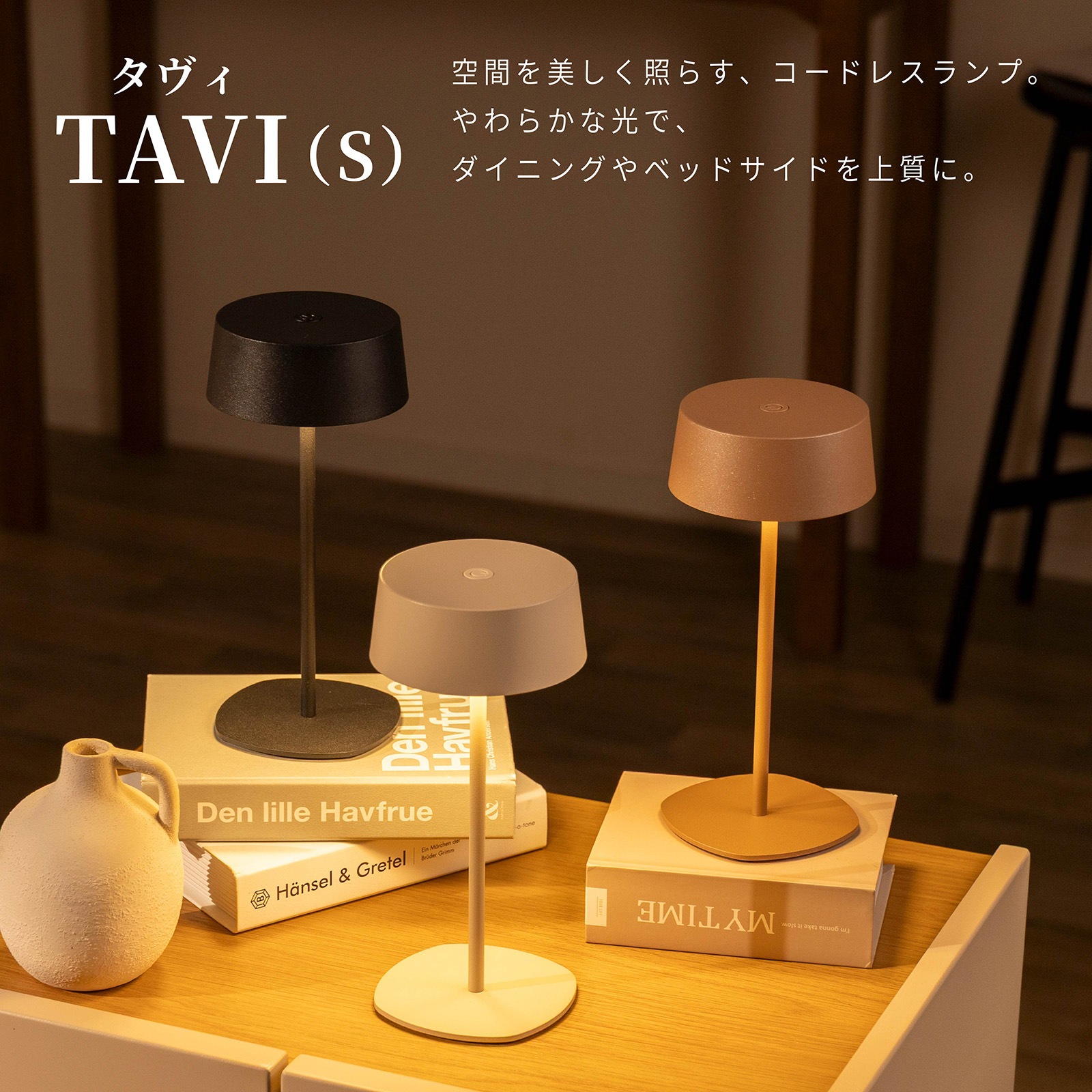 タヴィ 01 ｜ 無段階調光 コードレス USB充電 IP44 LED デスクランプ 照明 画像2