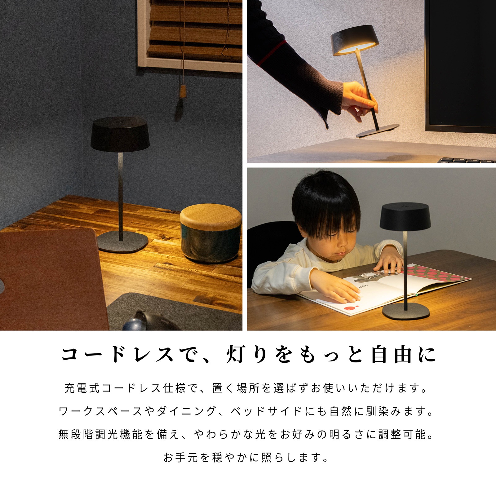 タヴィ 01 ｜ 無段階調光 コードレス USB充電 IP44 LED デスクランプ 照明 画像3