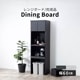 ［幅60］ レンジボード キッチンボード 食器棚 レンジ台 ダイニングボード
