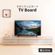 【開梱設置付き】 ［幅220］ マドリード ｜ バイカラー テレビ台 ローボード 【在庫限り品】のサムネイル1