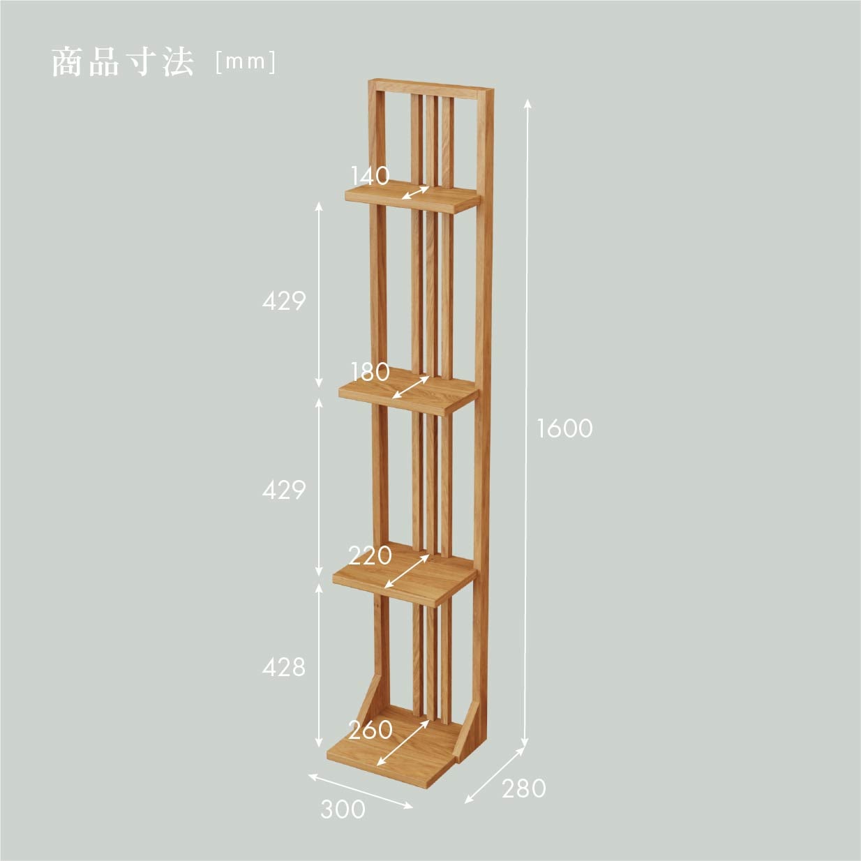 ［幅30］ 雅 ｜ 収納 オープンラック