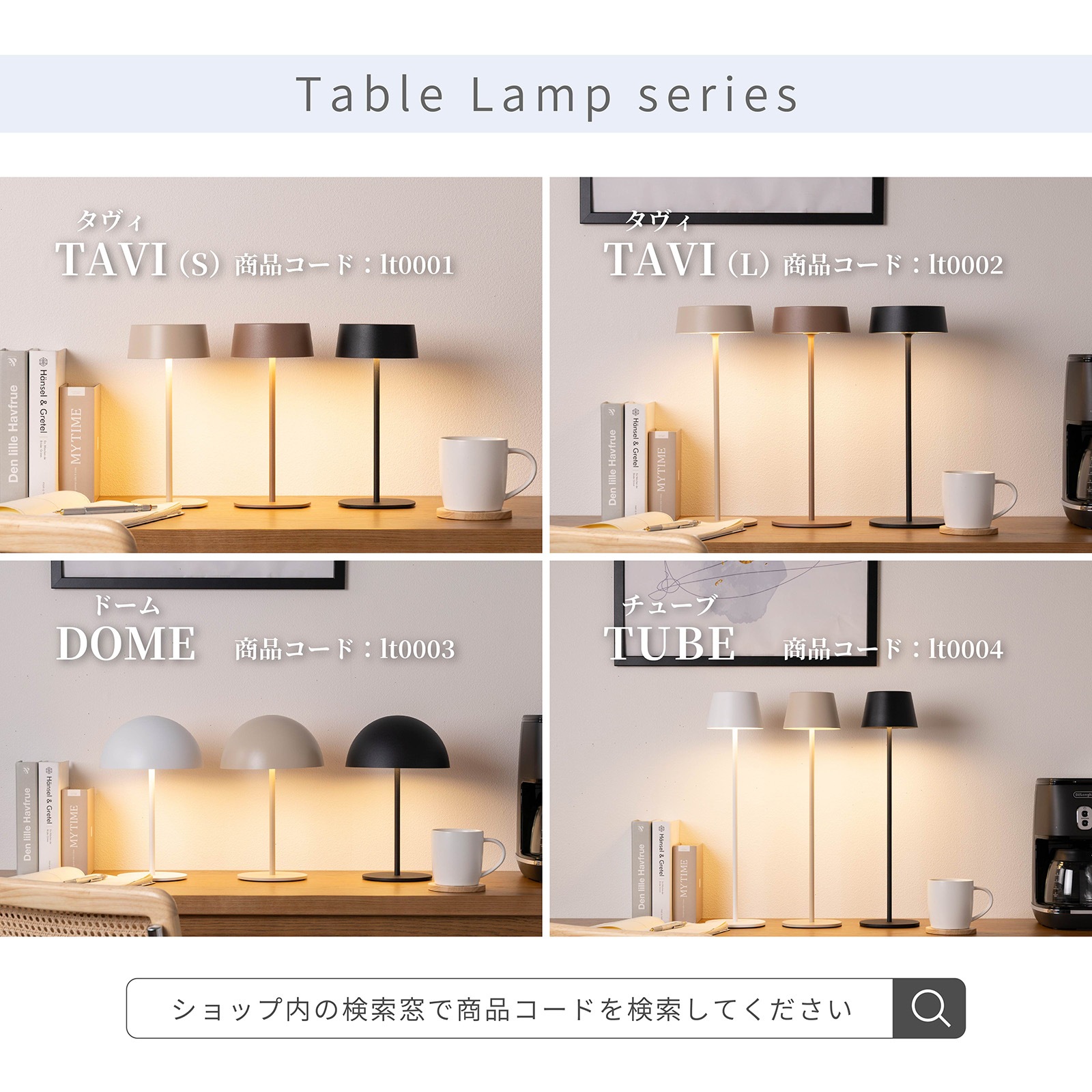 タヴィ 02 ｜ 無段階調光 コードレス USB充電 IP54 LED デスクランプ 照明 画像13