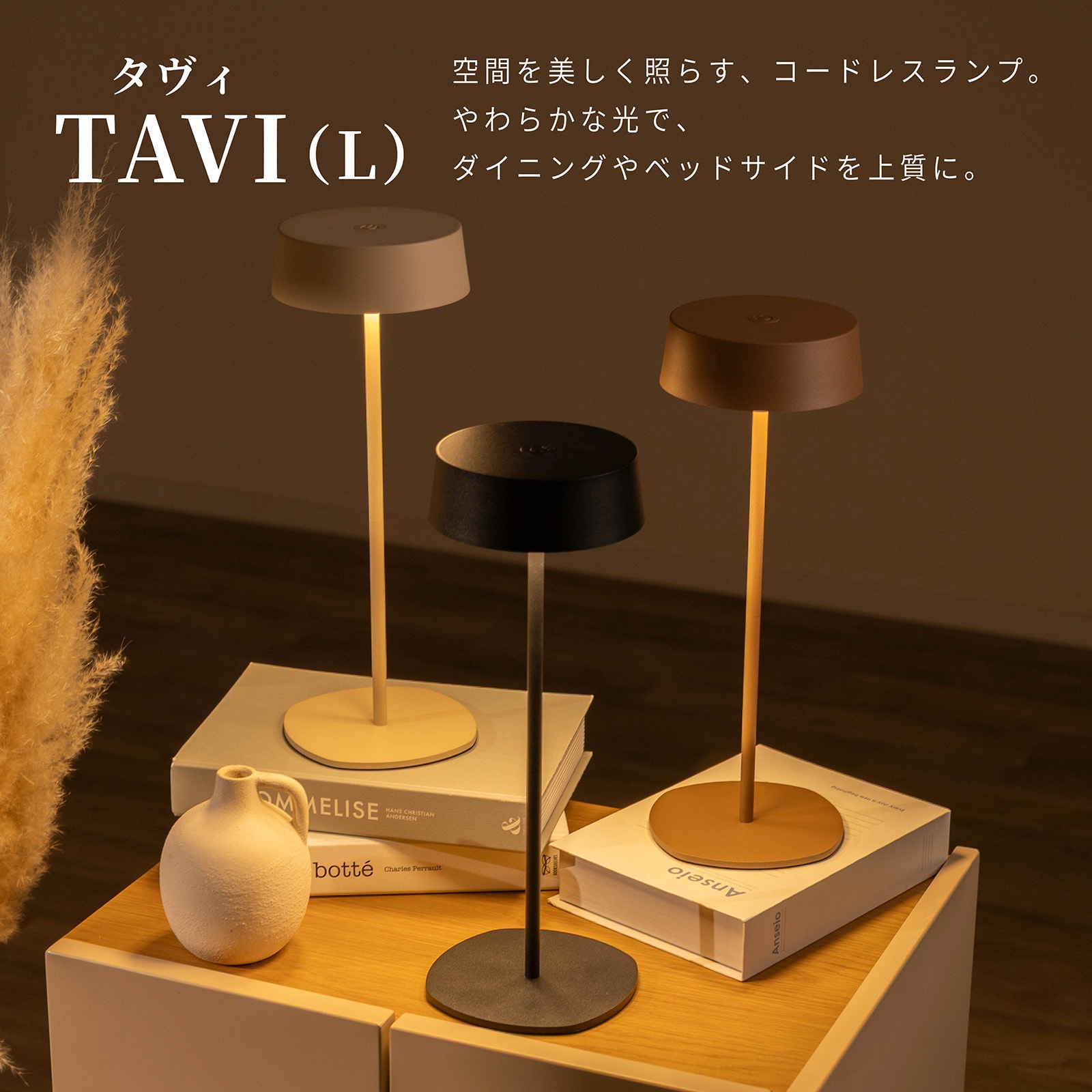 タヴィ 02 ｜ 無段階調光 コードレス USB充電 IP54 LED デスクランプ 照明 画像2