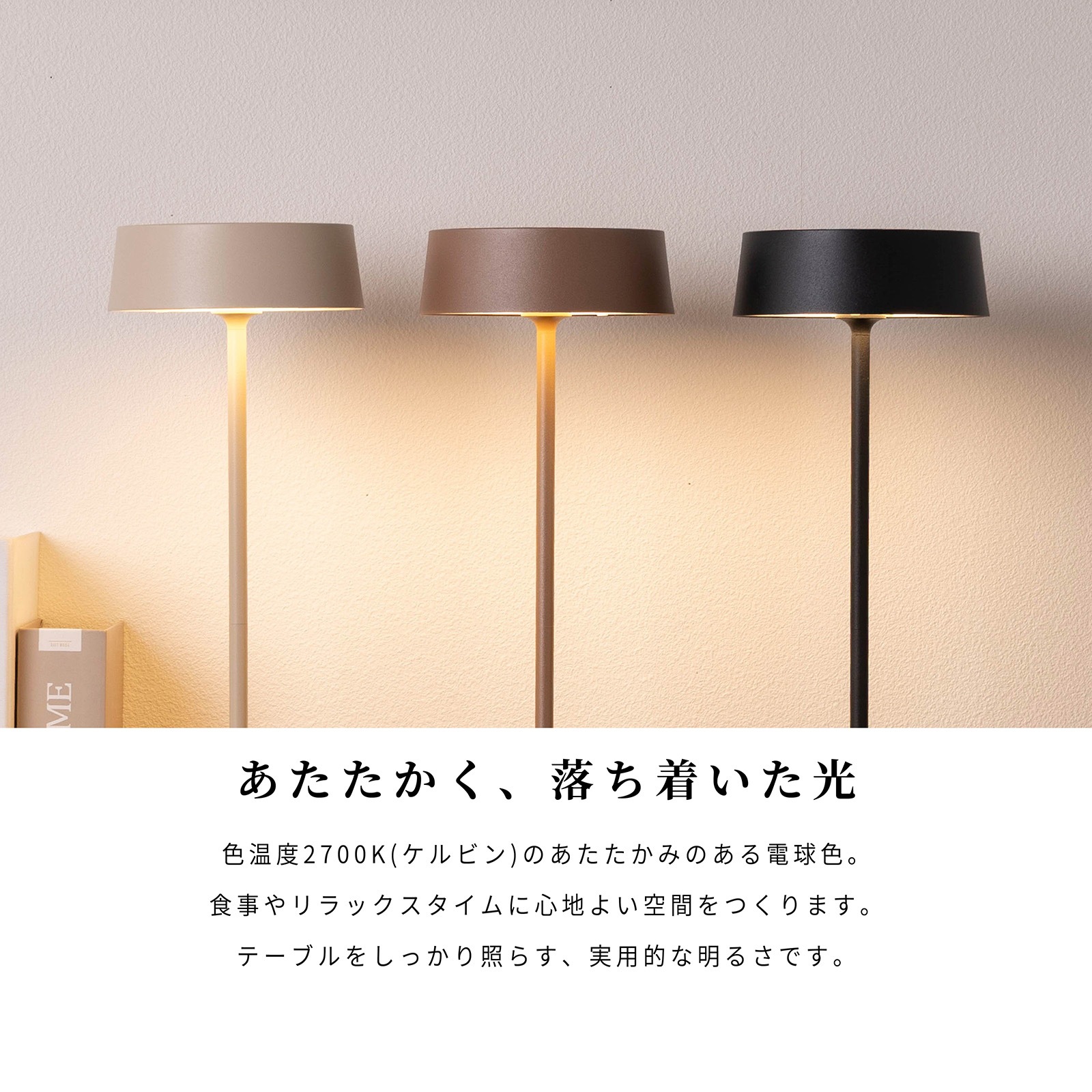 タヴィ 02 ｜ 無段階調光 コードレス USB充電 IP54 LED デスクランプ 照明 画像4