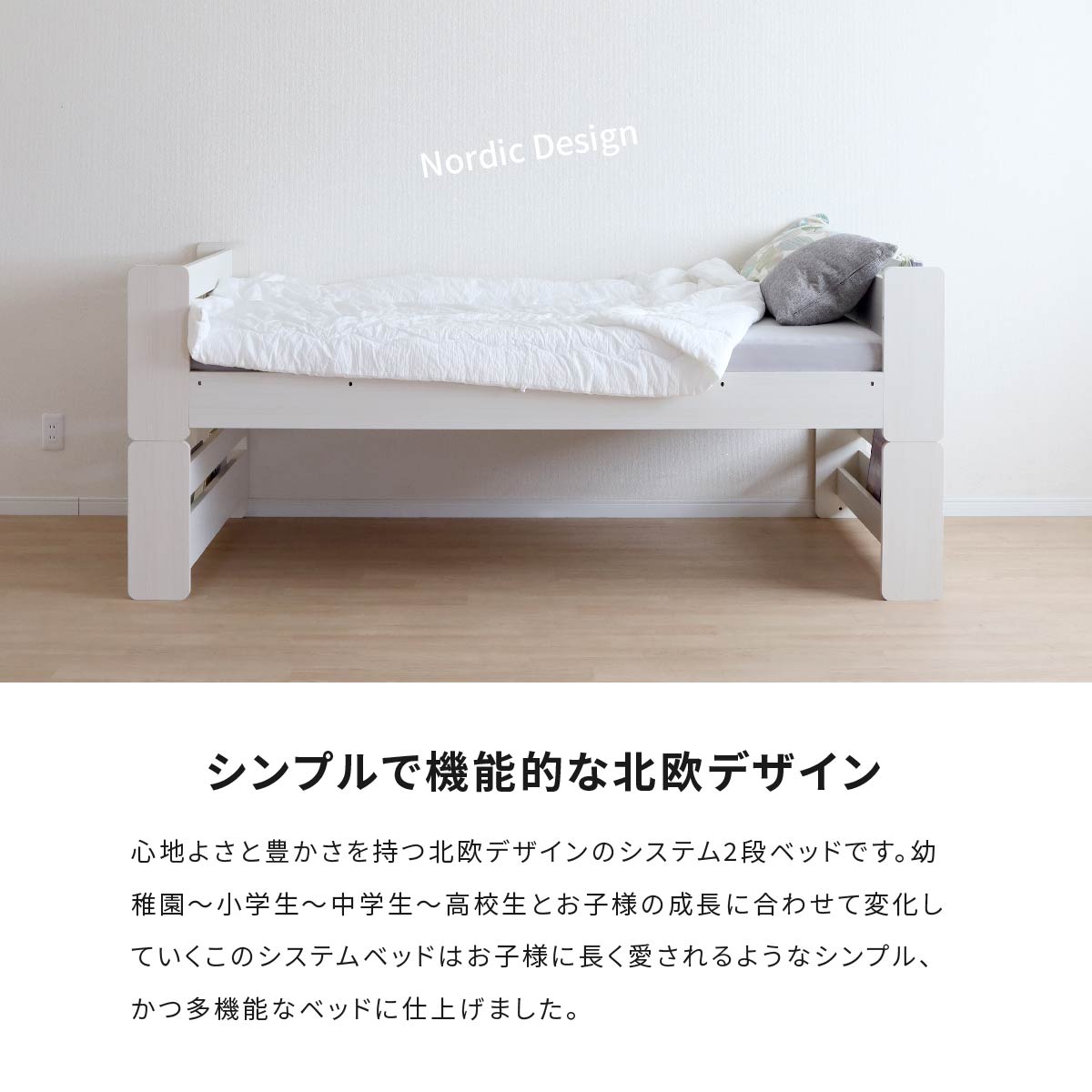 ［シングル］ アウル ｜ 2段ベッド 白木目 【納期指定不可】 【在庫限り品】