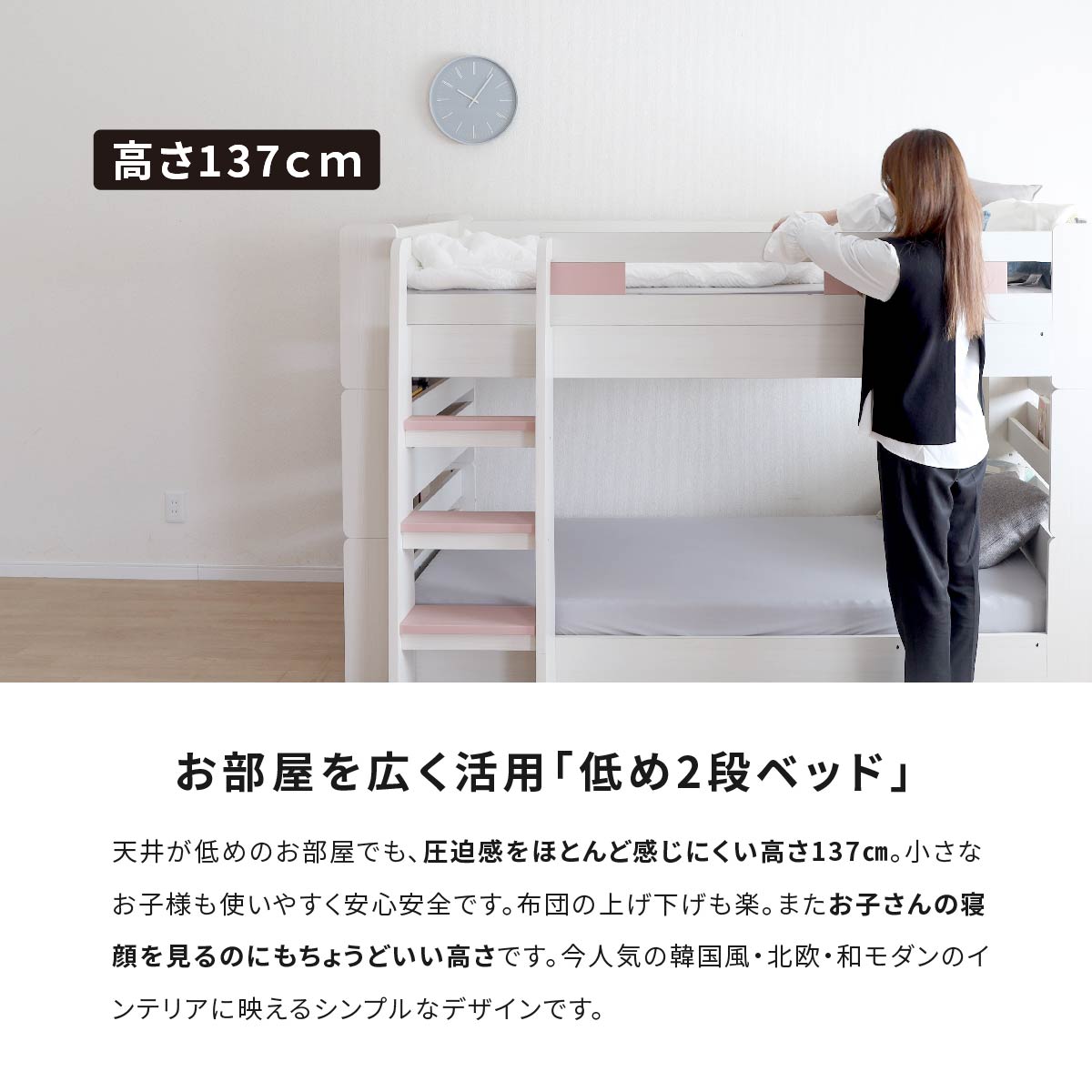 ［シングル］ アウル ｜ 2段ベッド 白木目 【納期指定不可】 【在庫限り品】