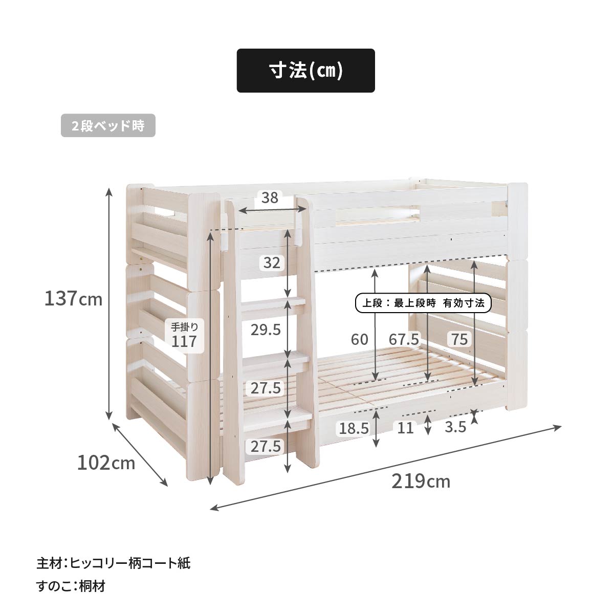 ［シングル］ 二段ベッド 白 ベッド 無垢材 すのこ 桐材 2段ベッド 分割 北欧 コンセント付き キッズ 子ども部屋 ロータイプ コンパクト ホワイト ピンク 水色 シングルベッド 【納期指定不可】