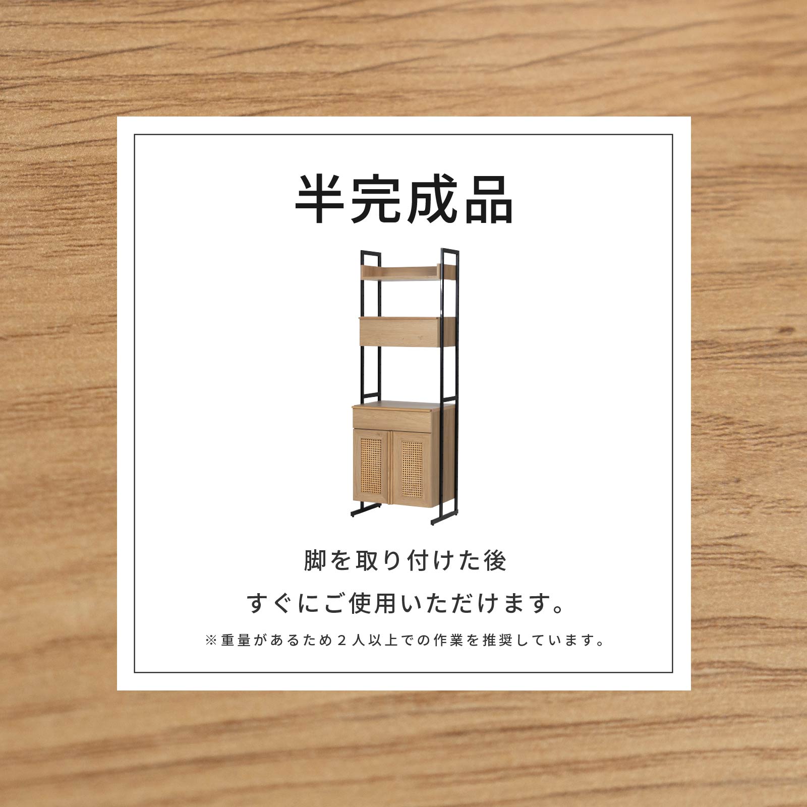 ［幅60］ リシュ ｜ オープン収納 食器棚 キャビネット
