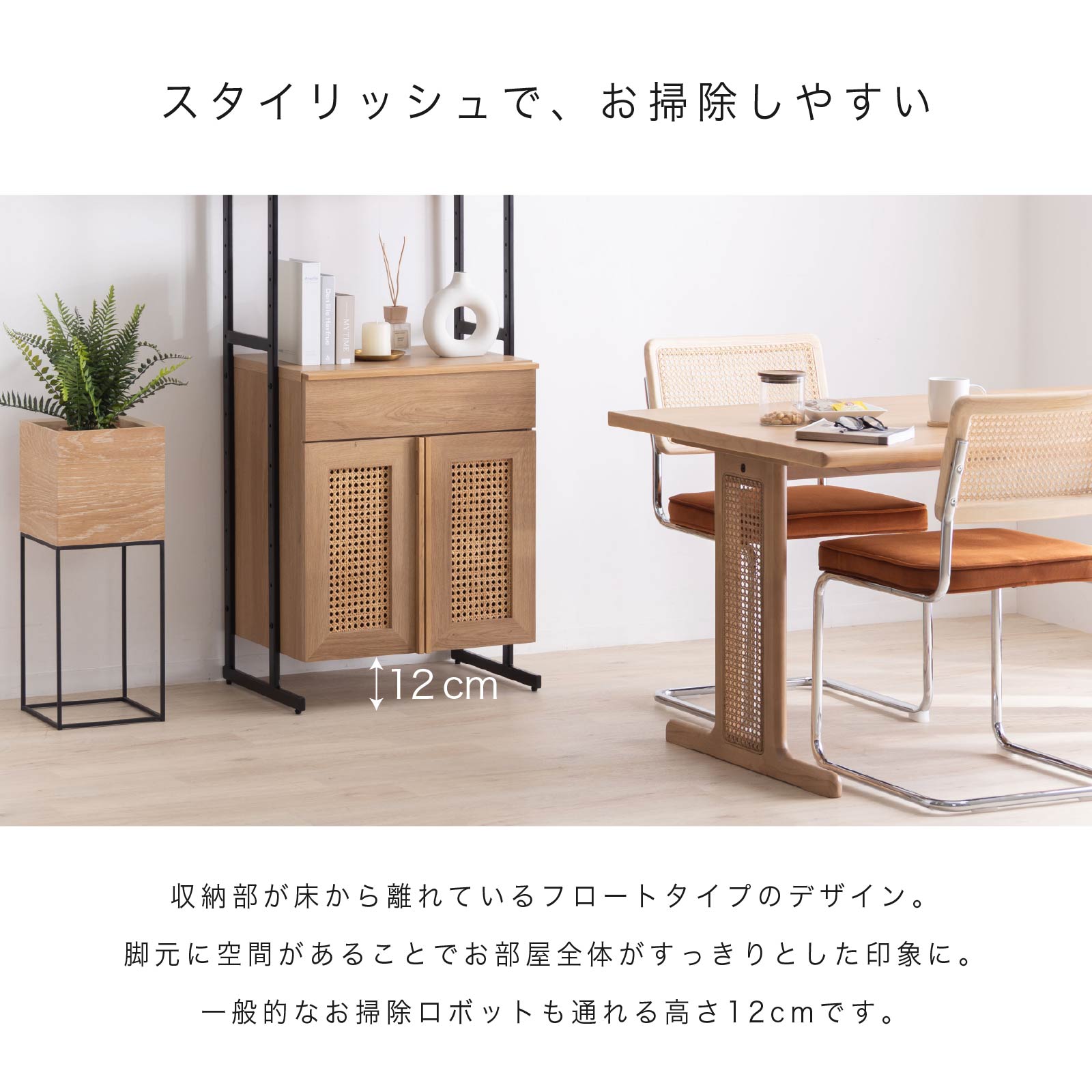 ［幅60］ リシュ ｜ オープン収納 食器棚 キャビネット