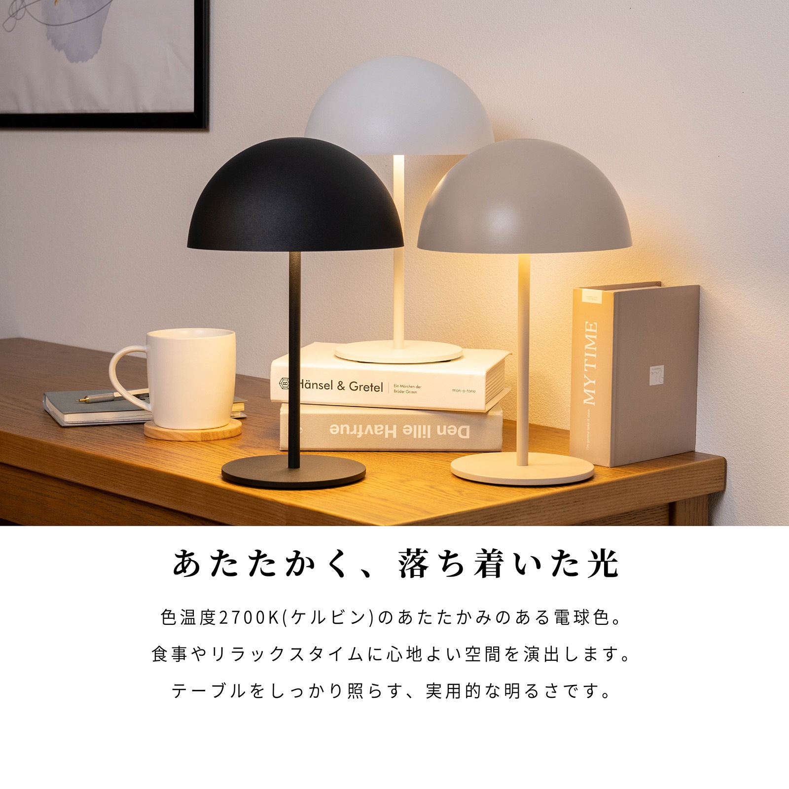 ドーム ｜ 無段階調光 コードレス USB充電 IP44 LED デスクランプ 照明 画像4