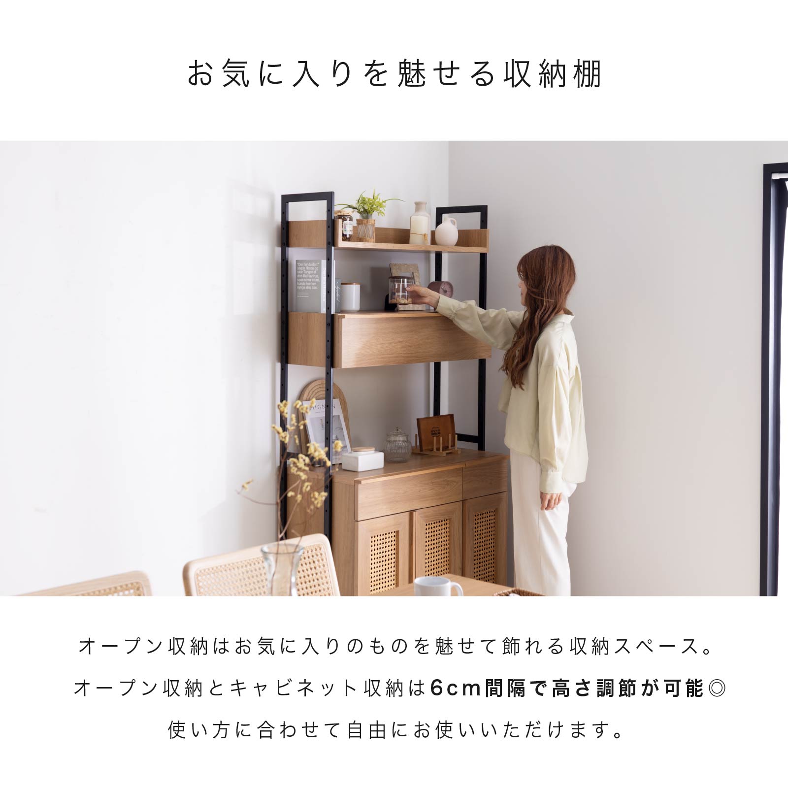 ［幅90］ リシュ ｜ オープン収納 食器棚 キャビネット