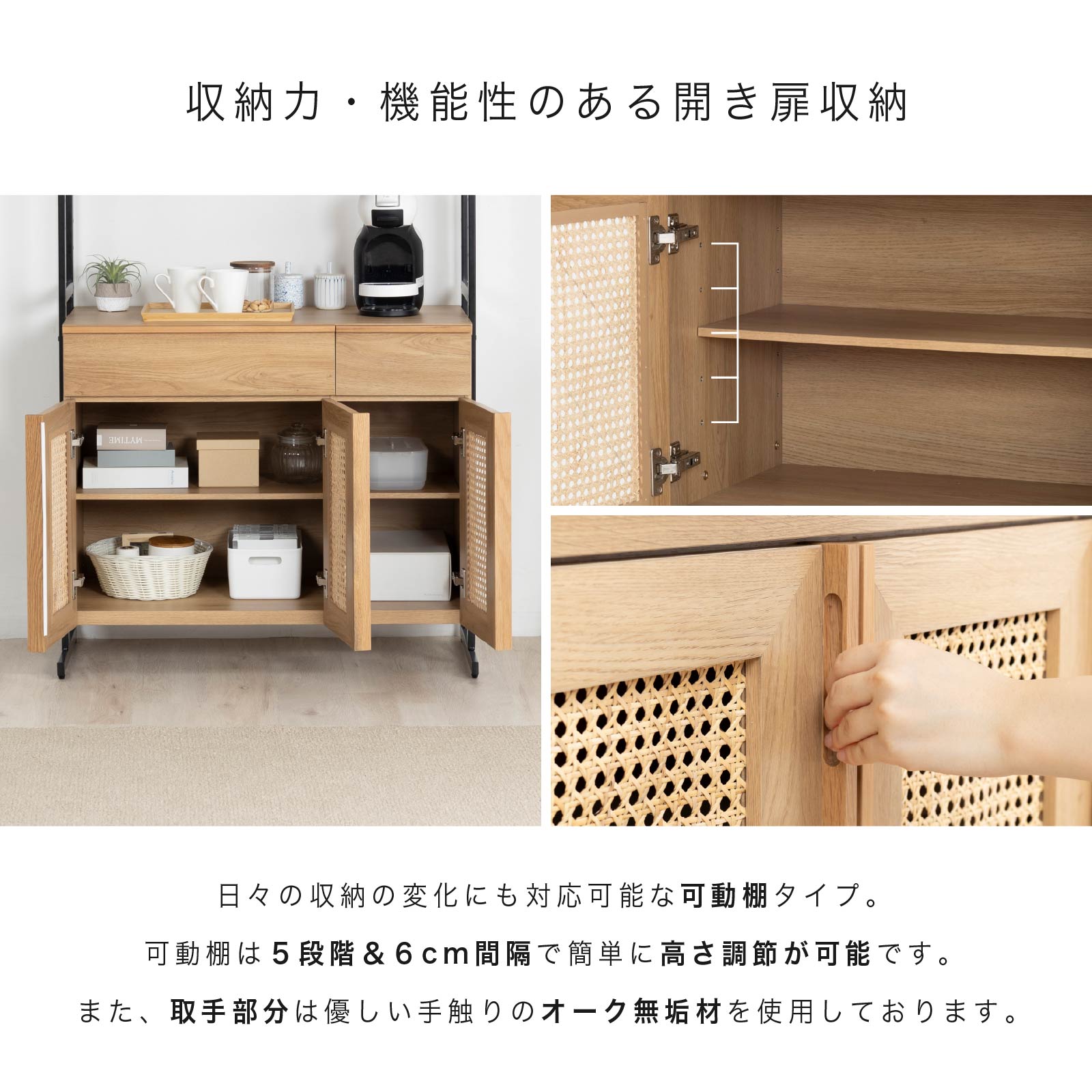 ［幅90］ リシュ ｜ オープン収納 食器棚 キャビネット