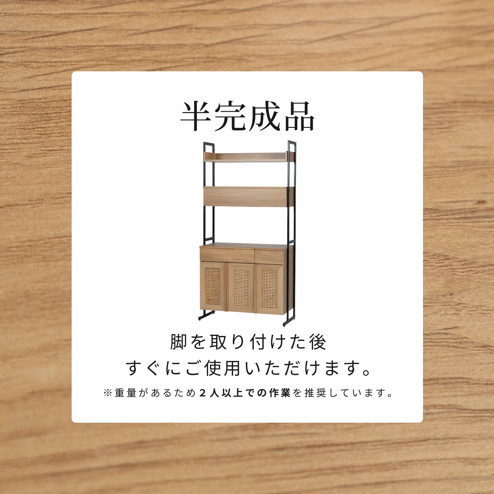 ［幅90］ リシュ ｜ オープン収納 食器棚 キャビネット